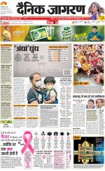 Prayagraj Hindi ePaper, Allahabad Hindi Newspaper - InextLive