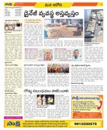 Kurnool Constituencies