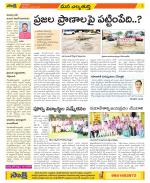 Hanamakonda Constituencies