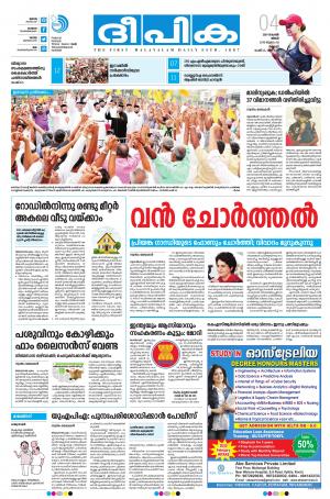 Deepika 04 November 2019