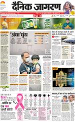 Meerut Hindi ePaper, Meerut Hindi Newspaper - InextLive