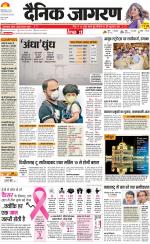Dehradun Hindi ePaper, Dehradun Hindi Newspaper - InextLive