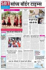 Sandhya Border Times, Jodhpur