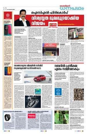 Dhanapadham, 3rd November 2019