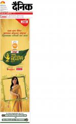 Bareilly Hindi ePaper, Bareilly Hindi Newspaper - InextLive