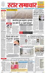 Star Samachar shahdol