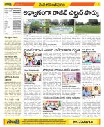 Anantapur Constituencies