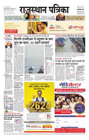 Rajsamand Edition