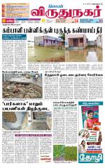 Virudhunagar-Madurai Supplement