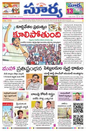 Monday, nov 04, 2019