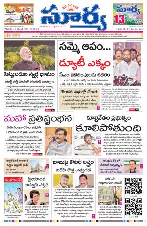 Monday, nov 04, 2019