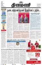 Dinamani - Nagapattinam