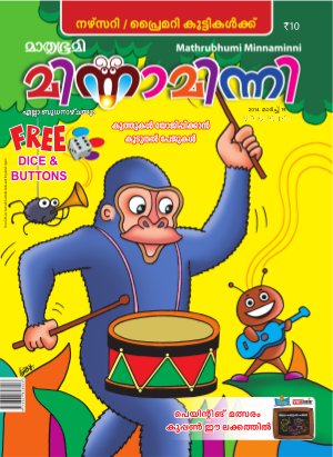 Minnaminni- 2014 March 19