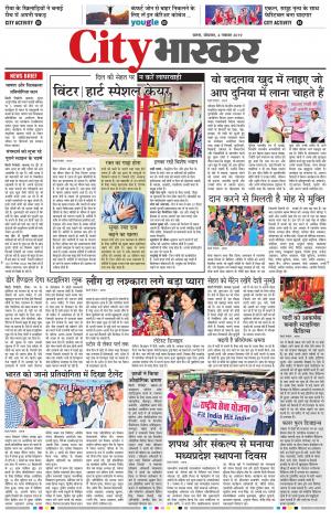 सिटी भास्कर