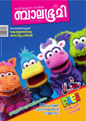 Balabhumi-2014 March 21