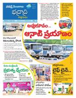 Bhadradri Kothagudem