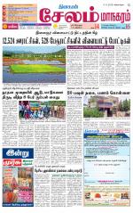 Managaram-Salem Supplement