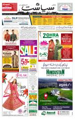 Siasat Daily