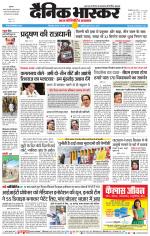 छिंदवाड़ा 