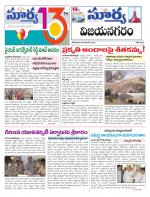 Vizianagaram
