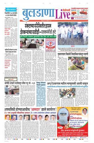 04 Nov Buldhana Live