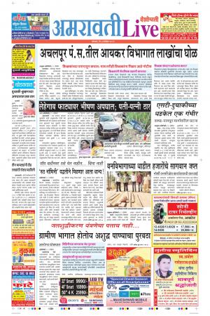 04 Nov Amaravati Live