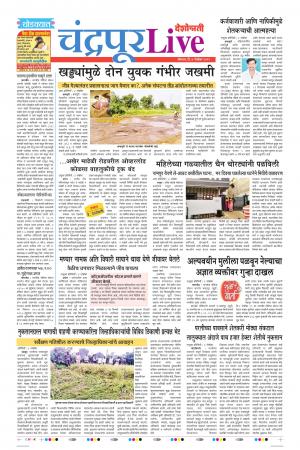 04 Nov Chandrapur Live
