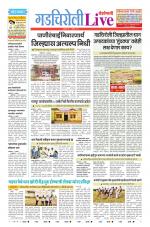 Gadchiroli Live