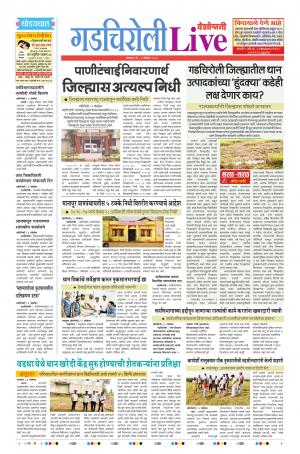 04 Nov Gadchiroli Live