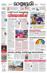 Kozhikode (includes Wayanad)