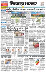 छिंदवाड़ा भास्कर 