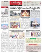 Krishna Constituencies