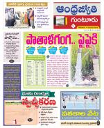 Guntur District