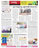 Guntur Constituencies