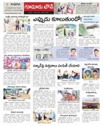 Nellore constituencies