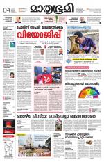 Kannur (includes Kasargod)