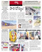 Prakasam constituencies