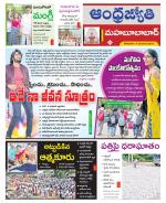 Mahabubabad District