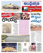 East Godavari District