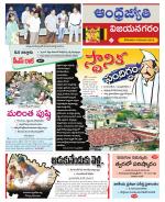 Vizianagaram