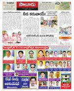 Vizianagaram Constituencies