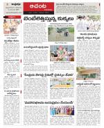 West Godavari Constituencies