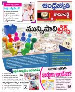 Kamareddy District