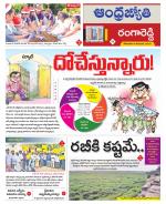 Rangareddy District