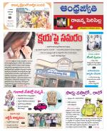 Rajanna Sircilla District