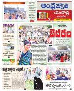 Yadadri District