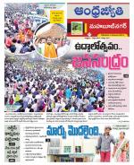 Mahabubnagar District