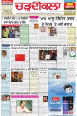 Charhdikala Newspaper (Punjab) 