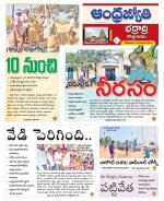 BHADRADRI KOTHAGUDEM