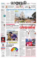 Kottayam (includes Pathanamthitta & Idukki)